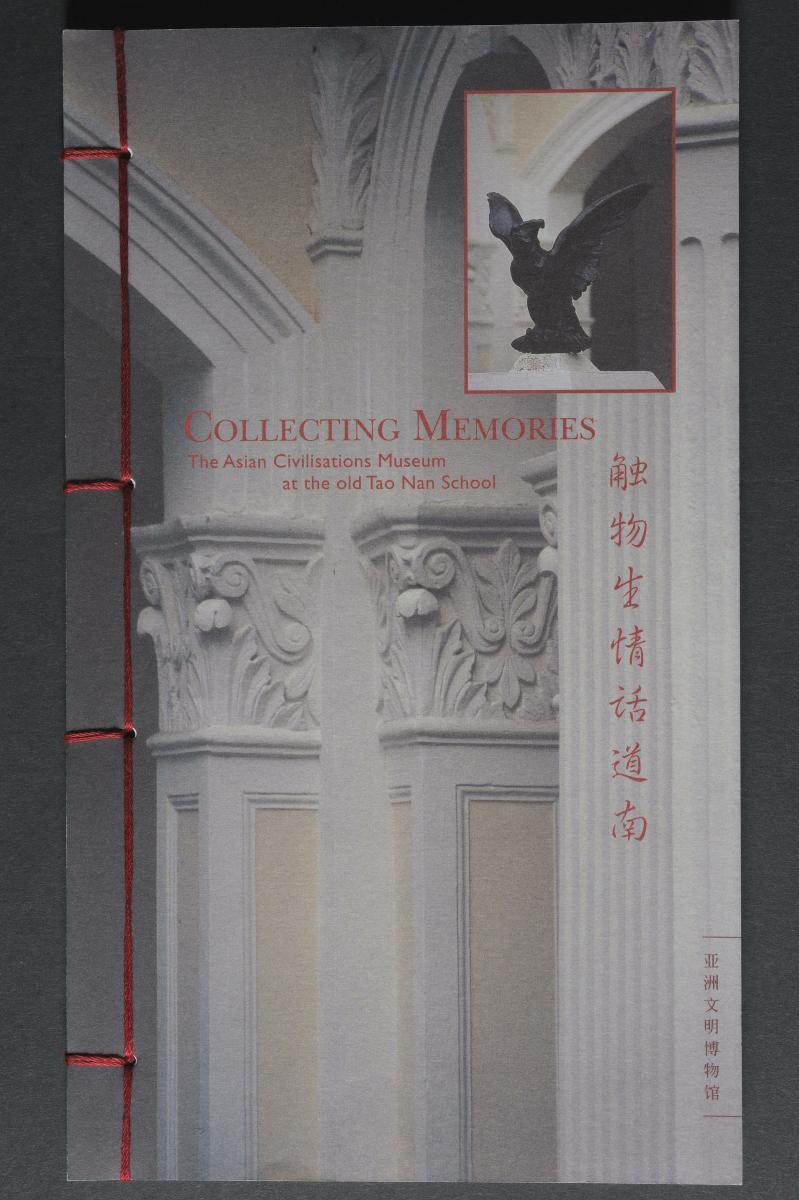 Asian Civilisations Museum Tao Nan